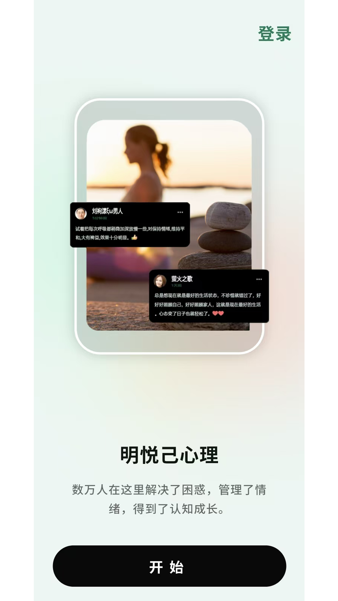 明悦己截图