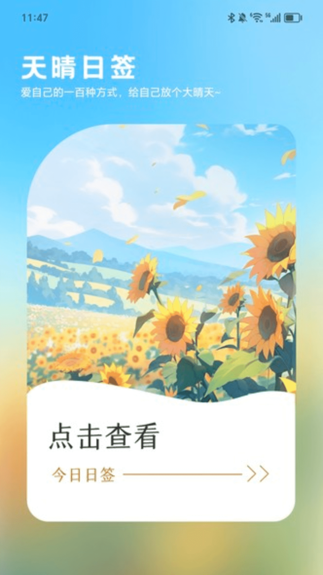走路有生机截图