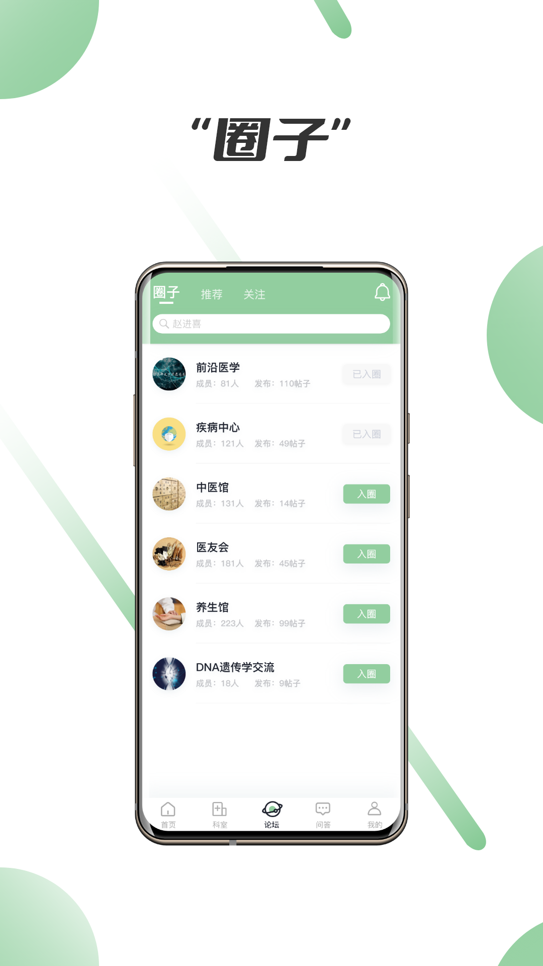 笑医笑截图