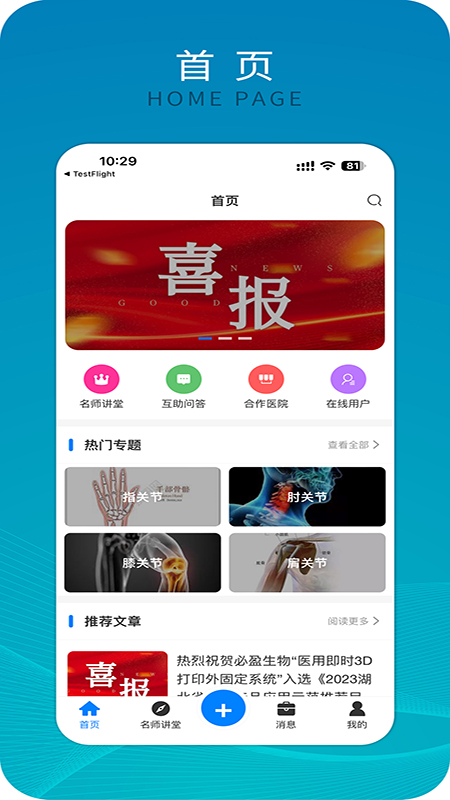 骨客截图