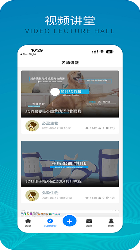 骨客截图