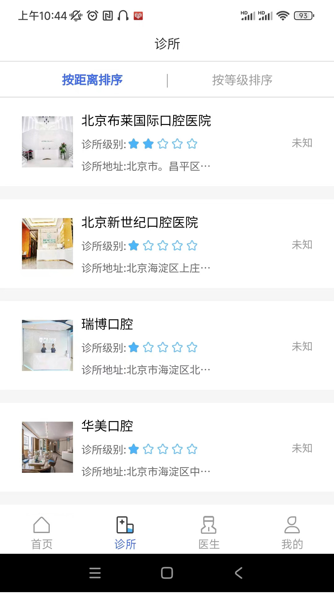 齿康汇截图