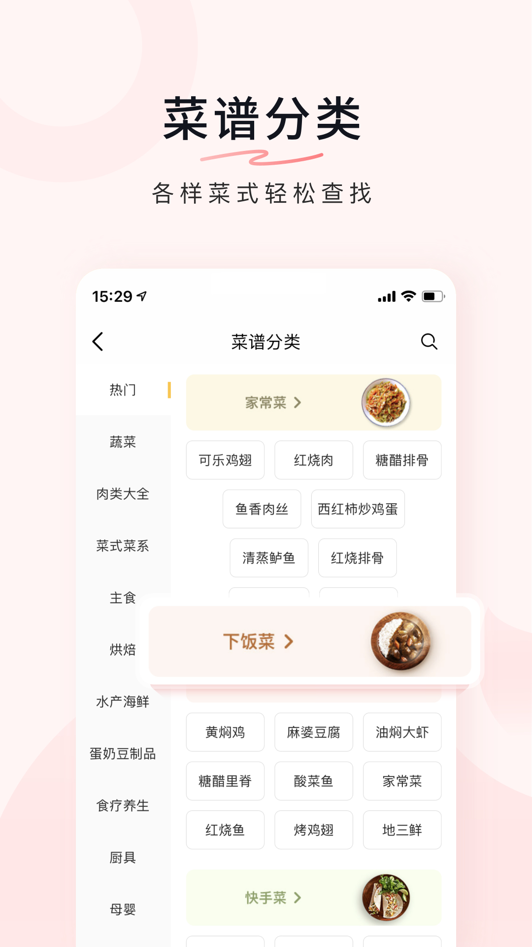 豆果美食截图