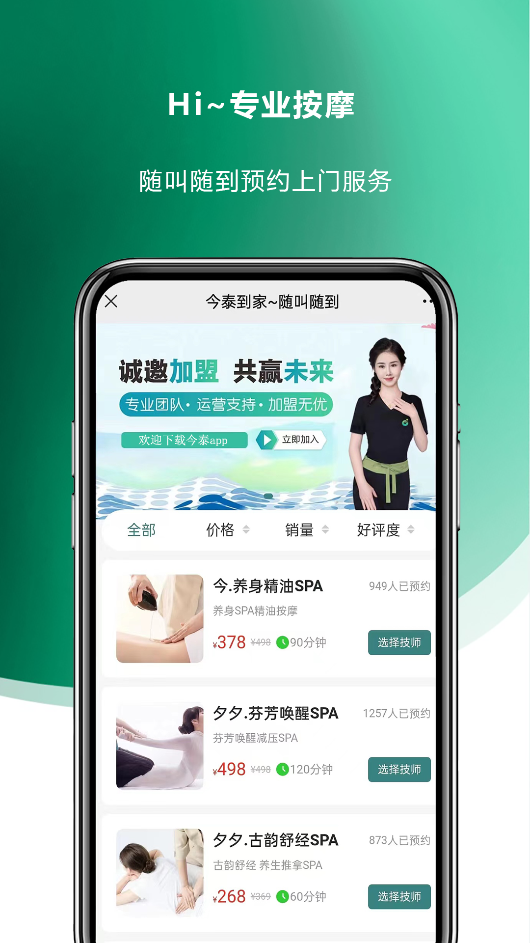 今泰到家截图