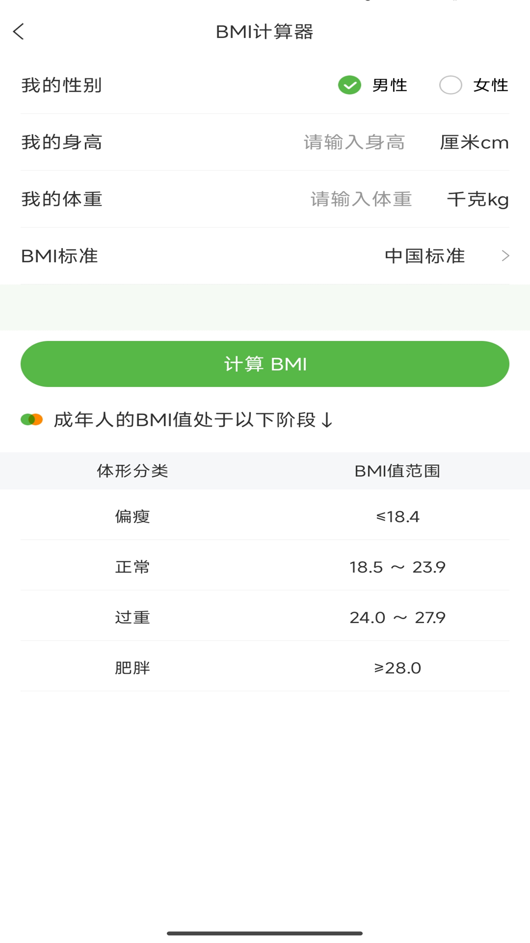 孟课健康截图