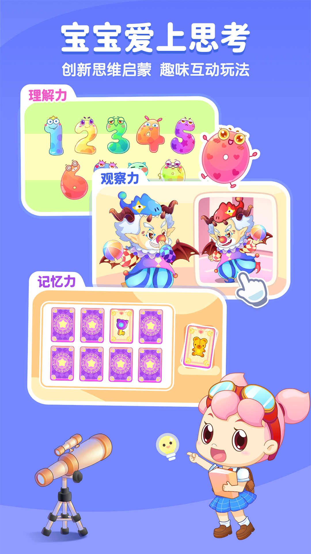 小伴龙截图