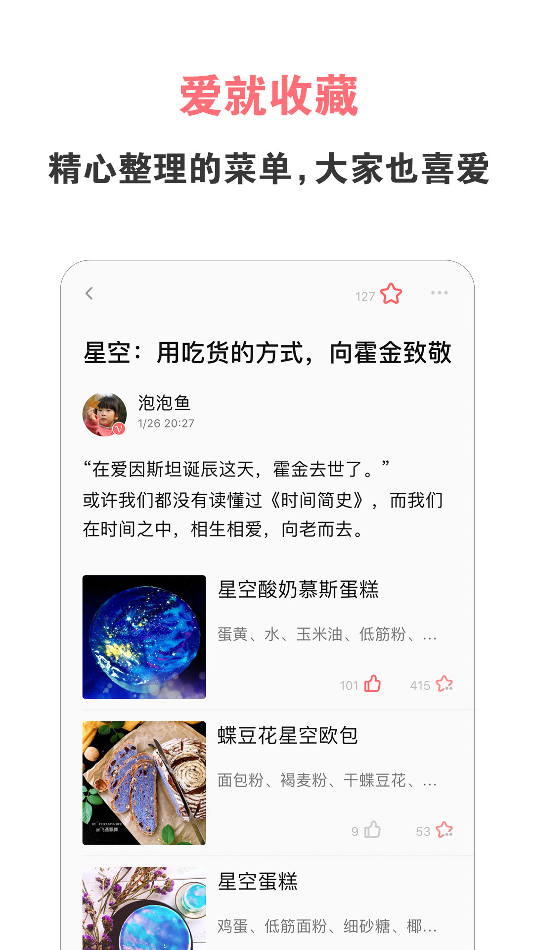 美食天下截图