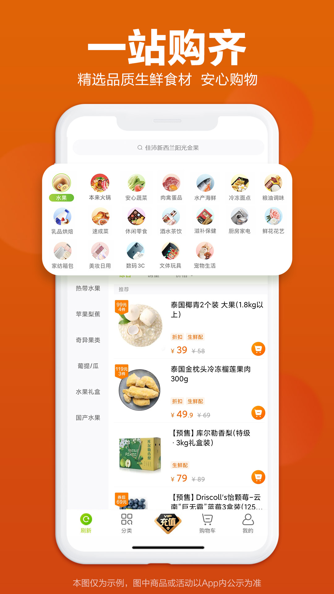 本来生活截图