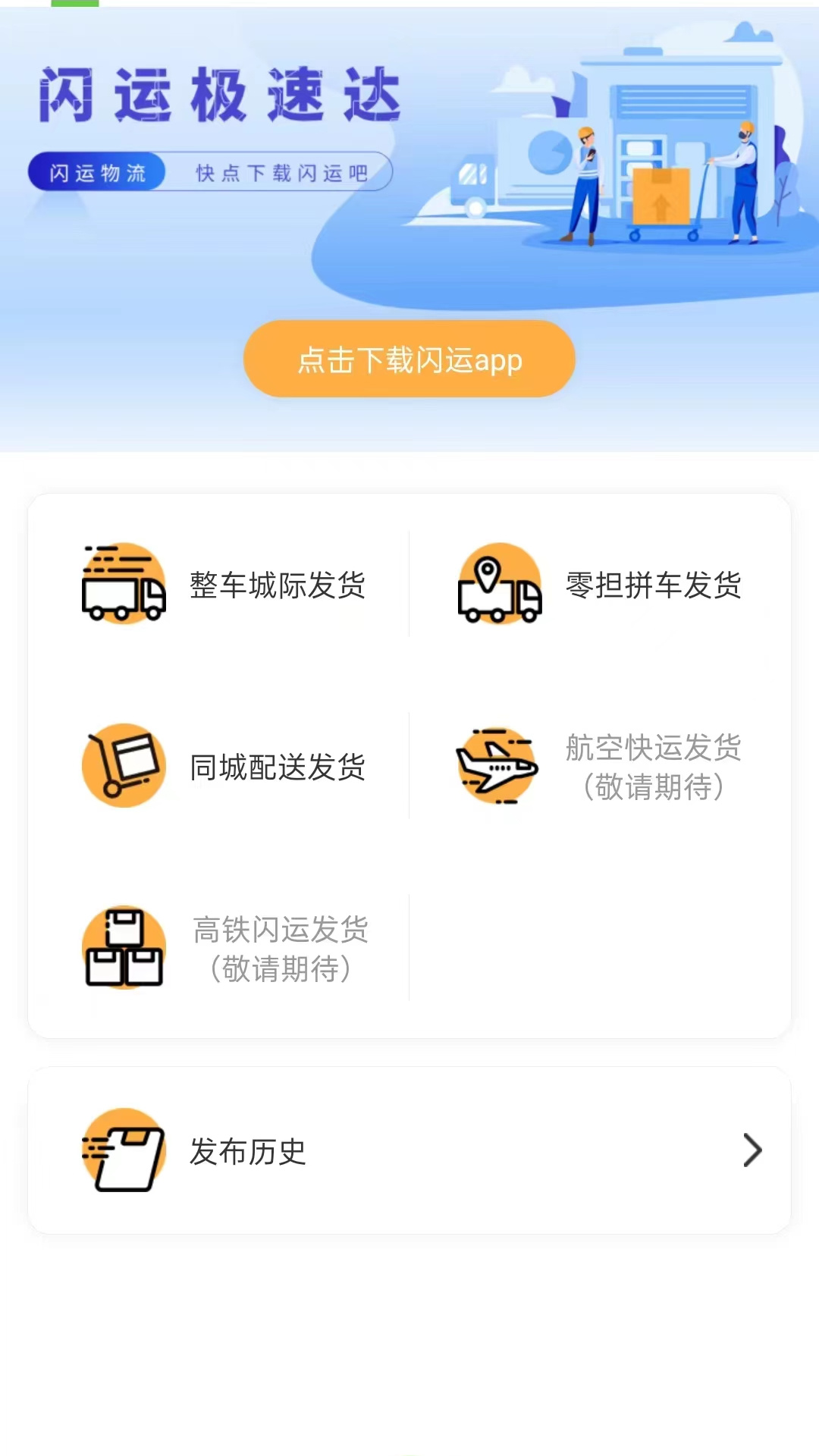 生鲜帮截图