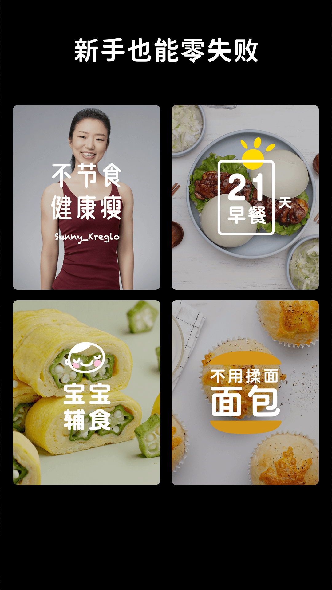 懒饭美食截图