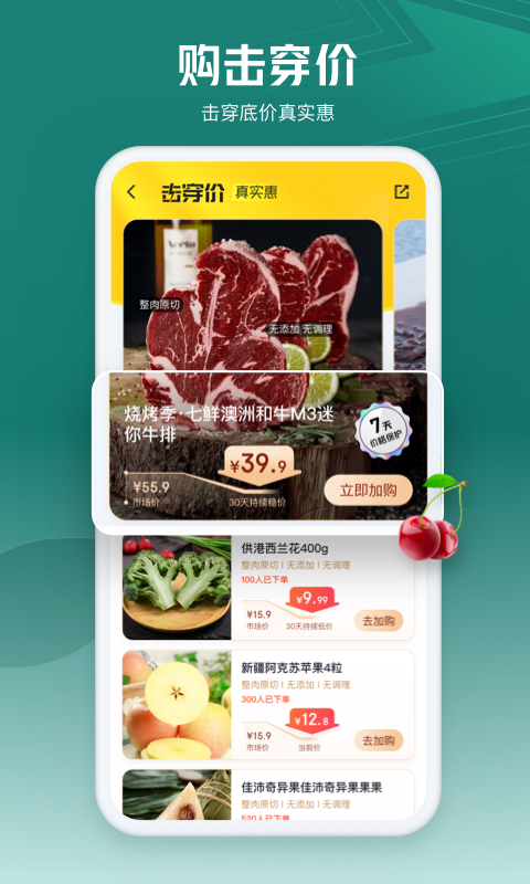 七鲜截图