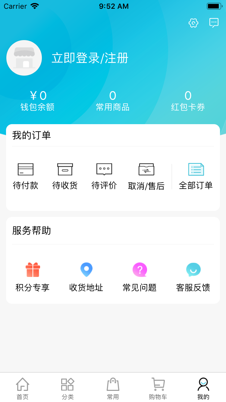 冻品在线截图