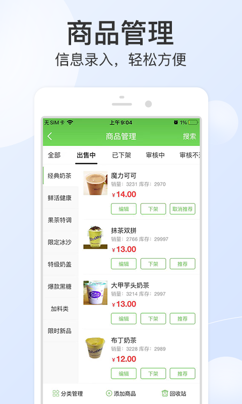 优品街零售通截图