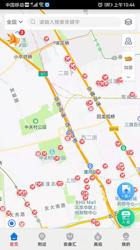查安康截图