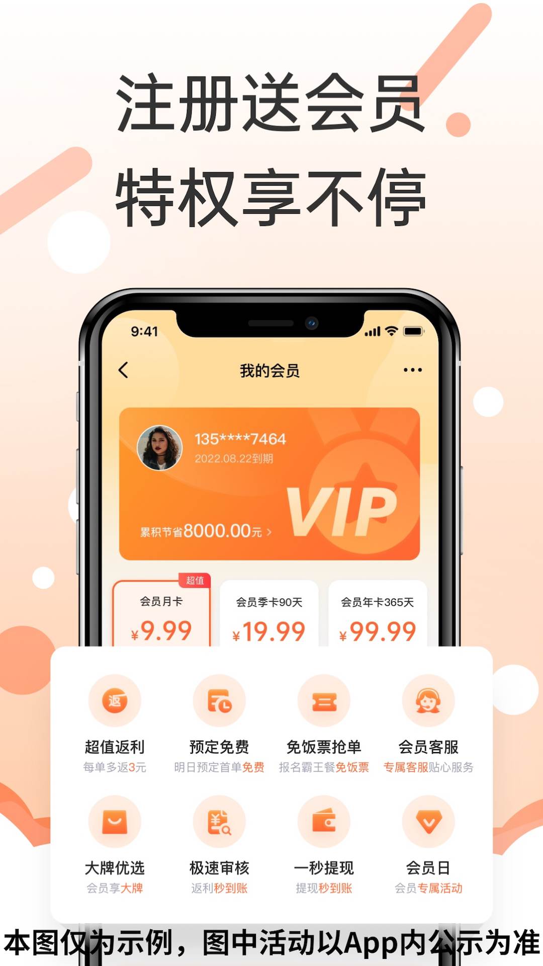 歪麦霸王餐截图