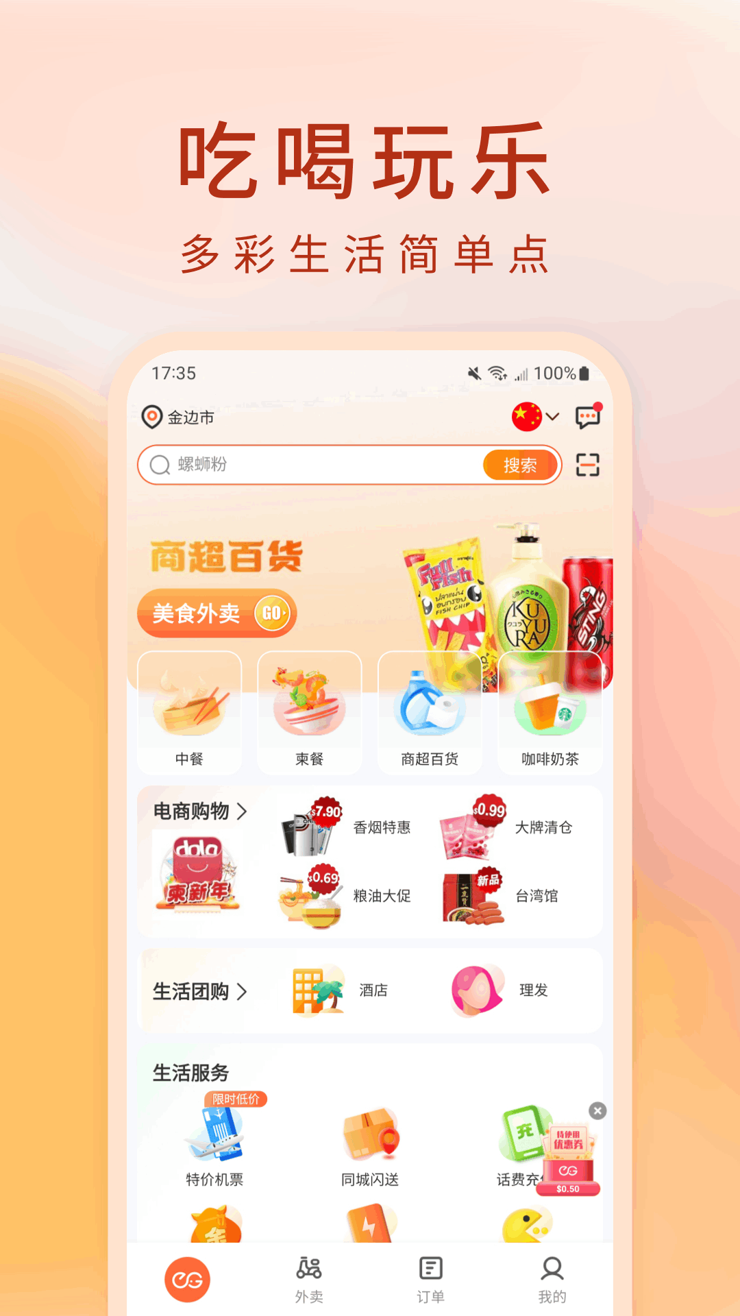 简单点截图
