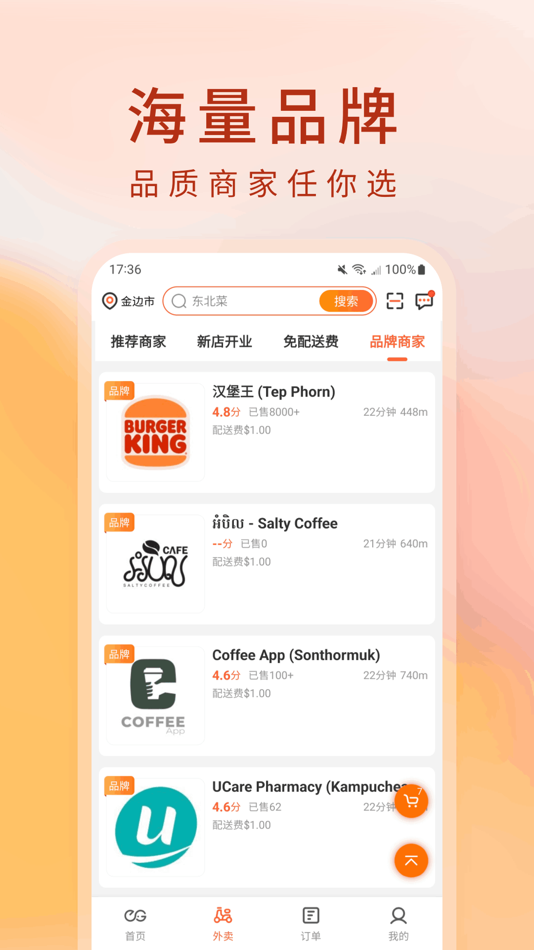 简单点截图