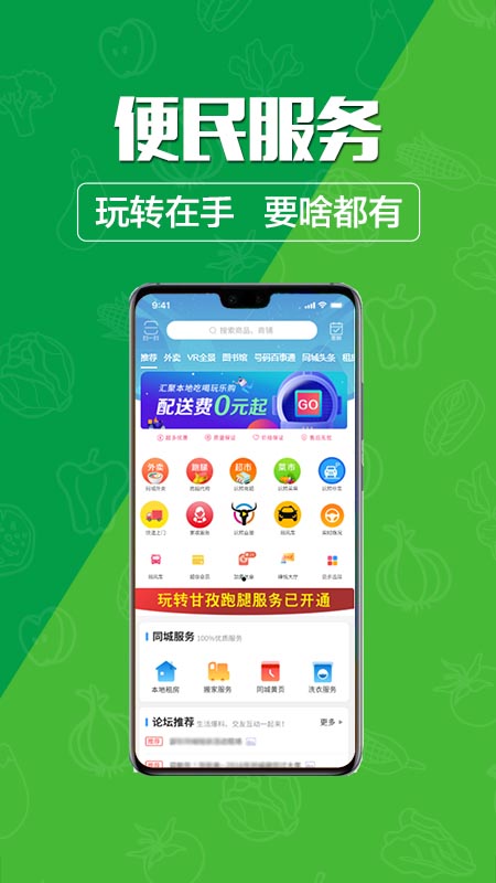 玩转甘孜截图