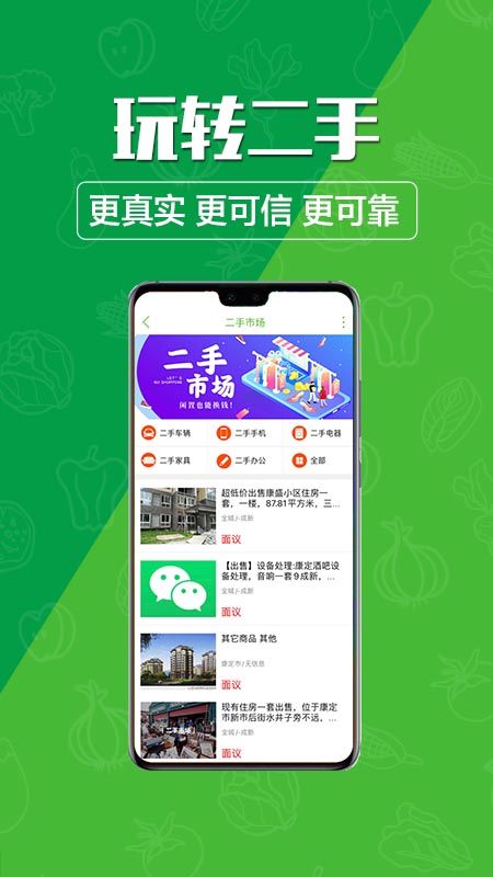 玩转甘孜截图