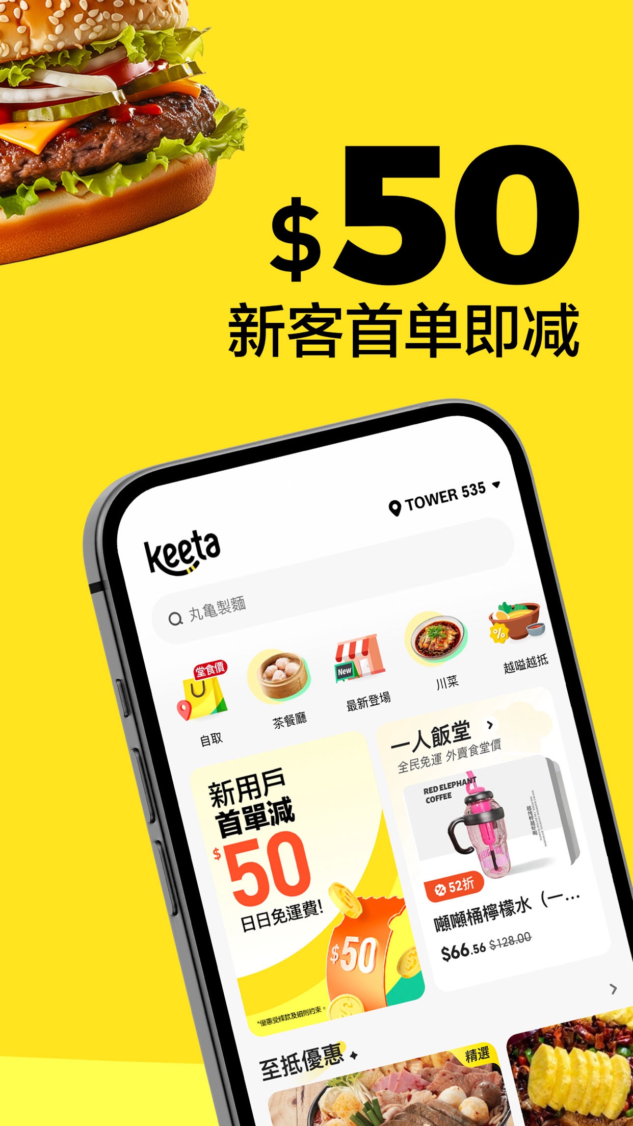KeeTa截图