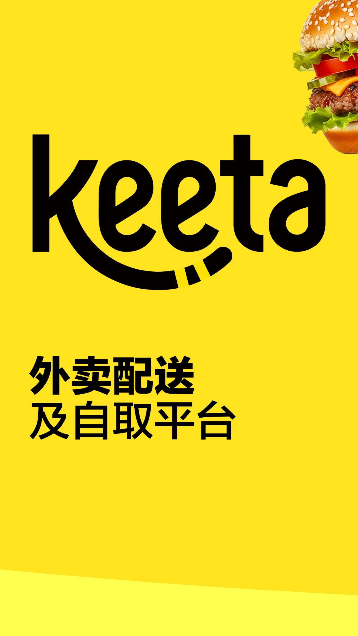 KeeTa截图