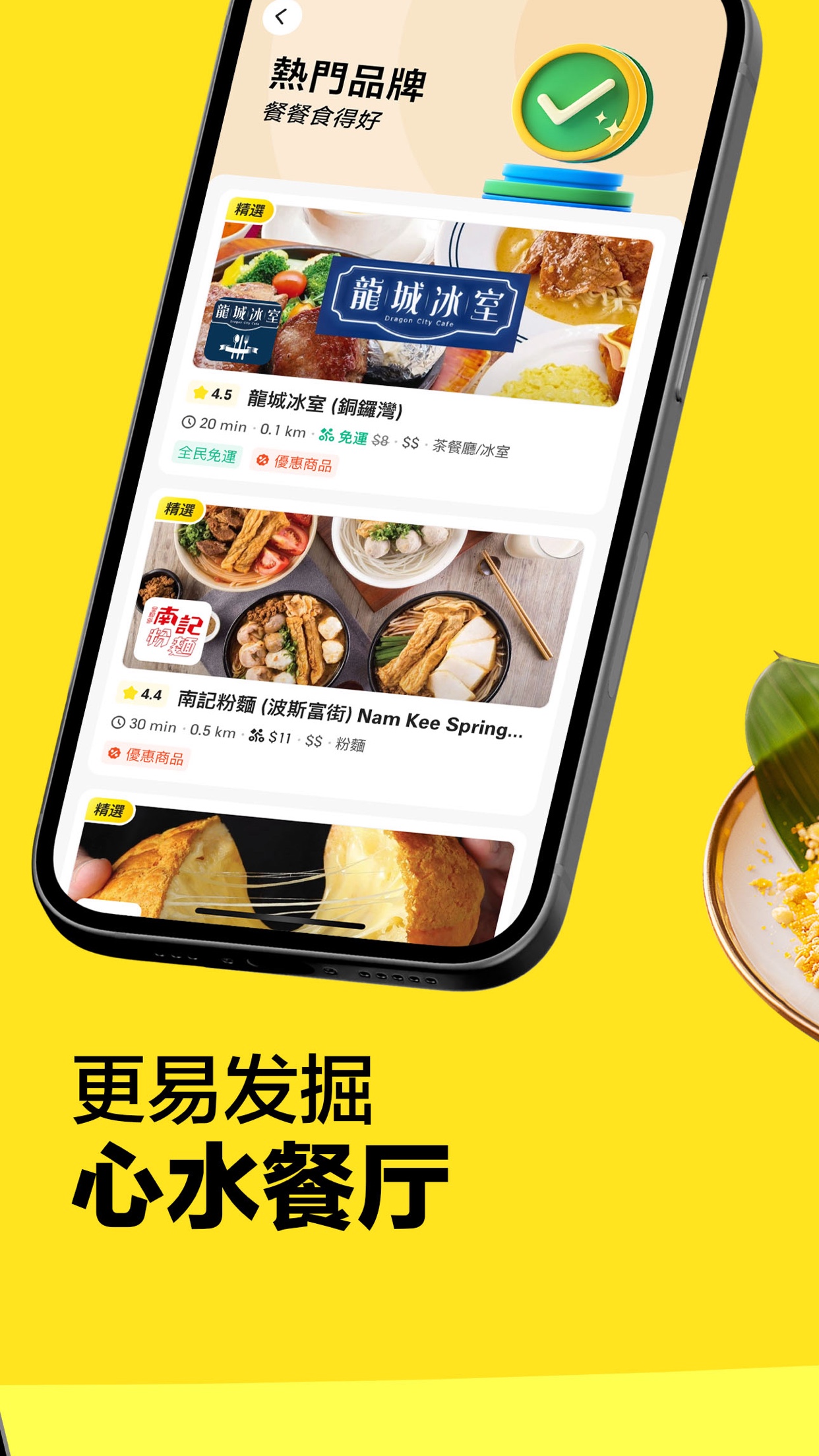 KeeTa截图
