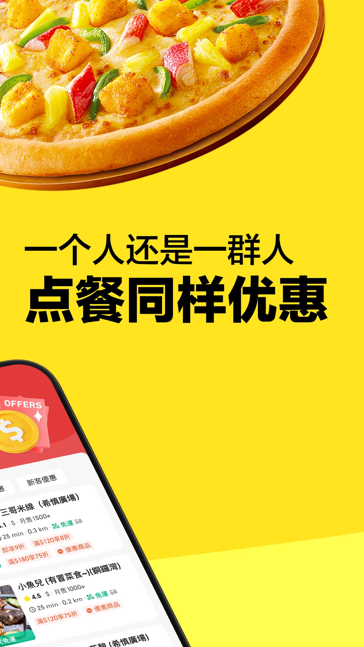 KeeTa截图