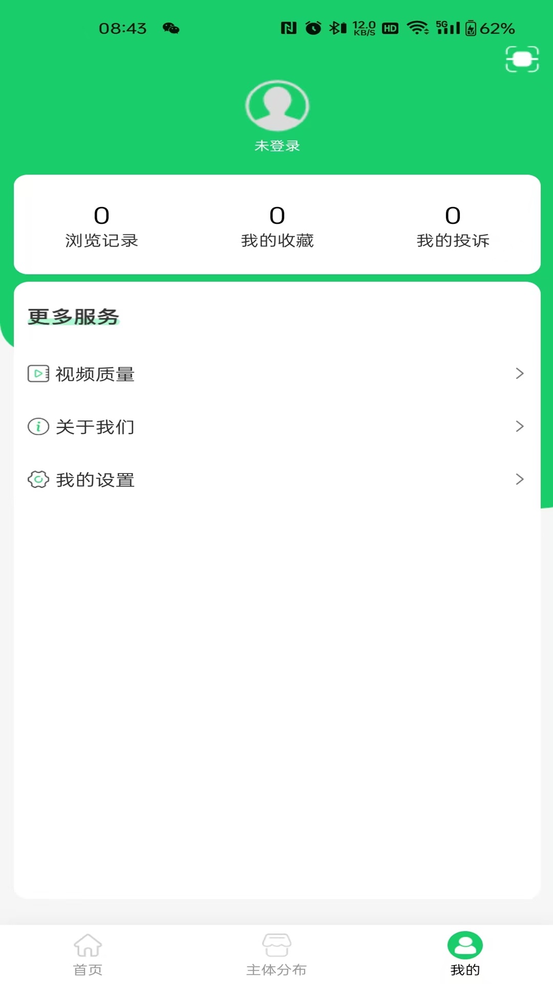 舌尖安全网截图