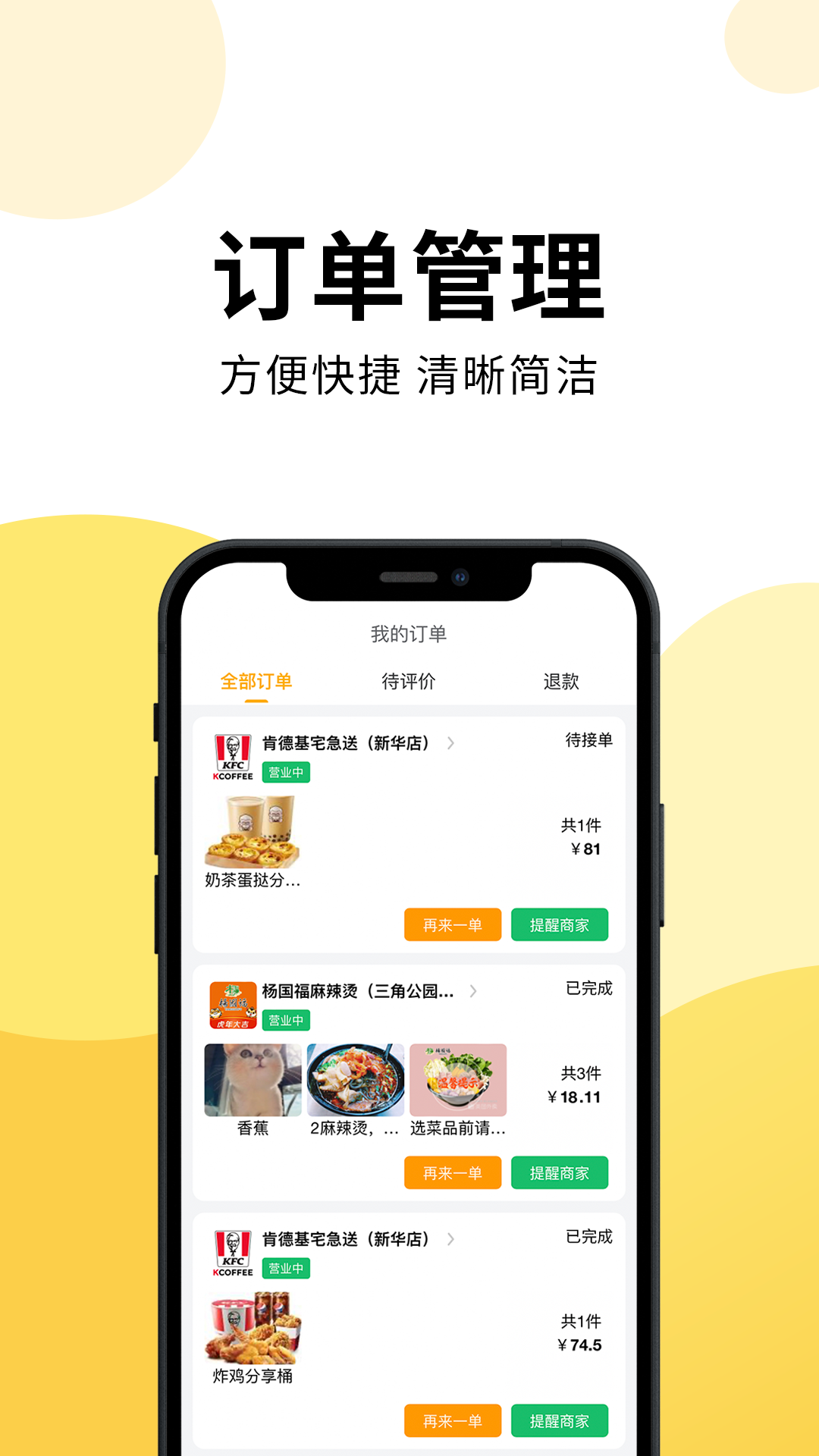 乐送外卖截图