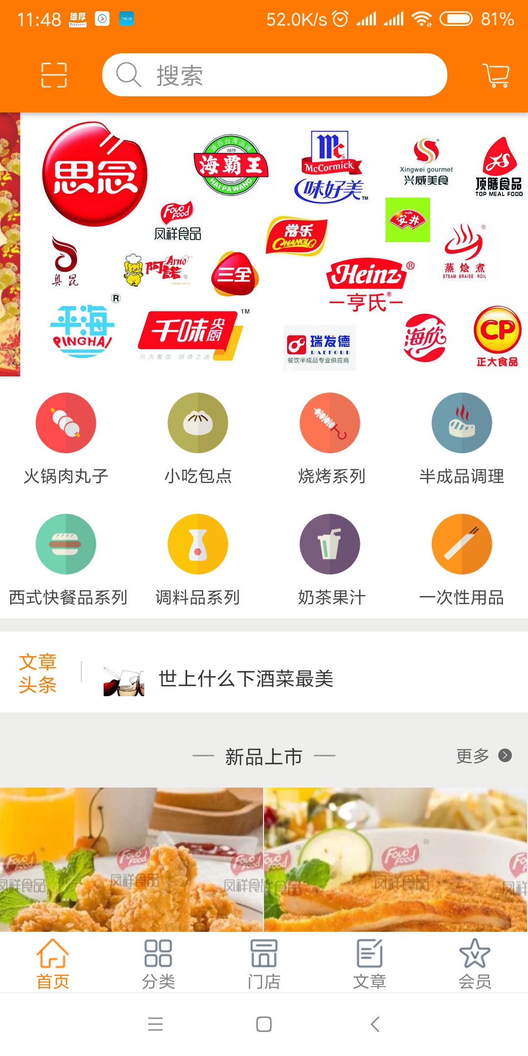 雄厚截图