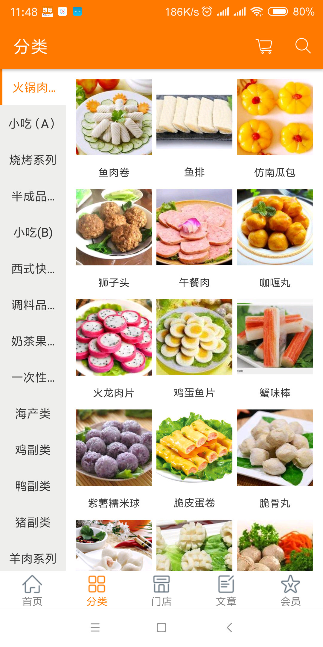 雄厚截图