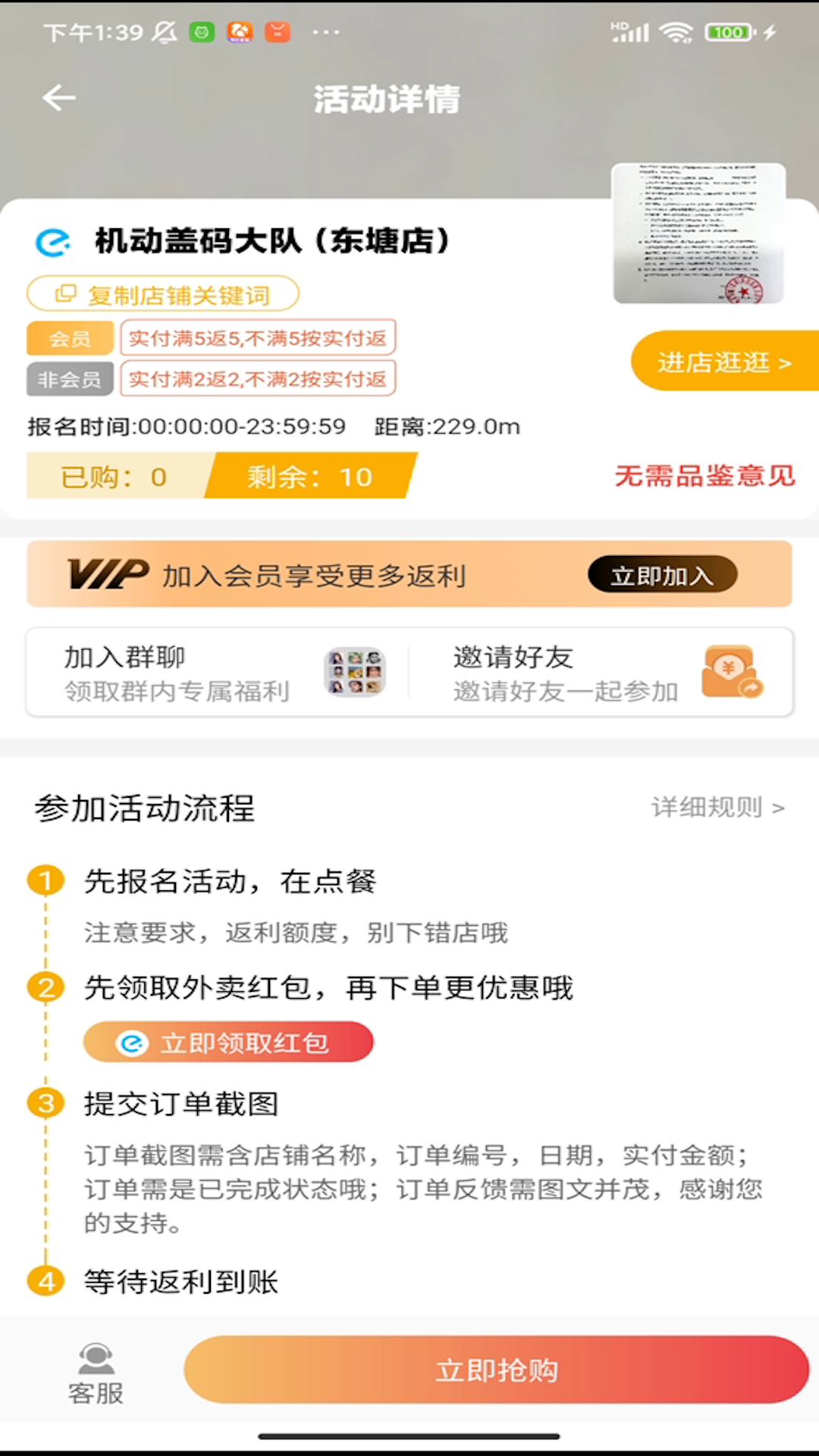 餐大大截图
