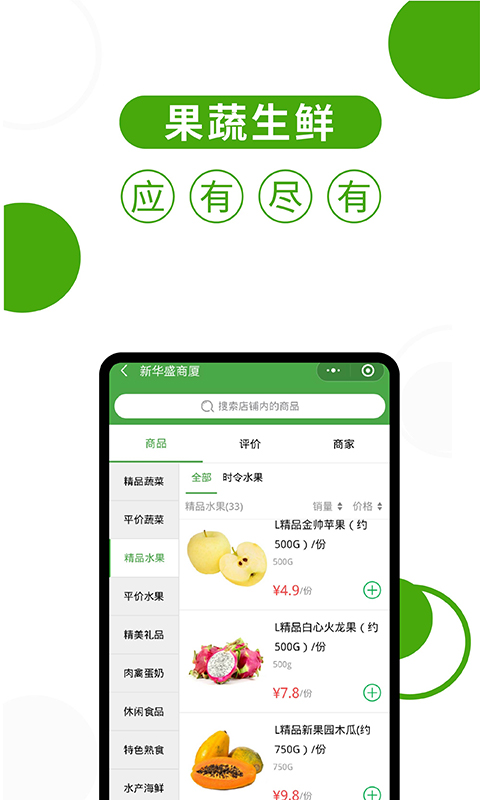 华盛生活截图