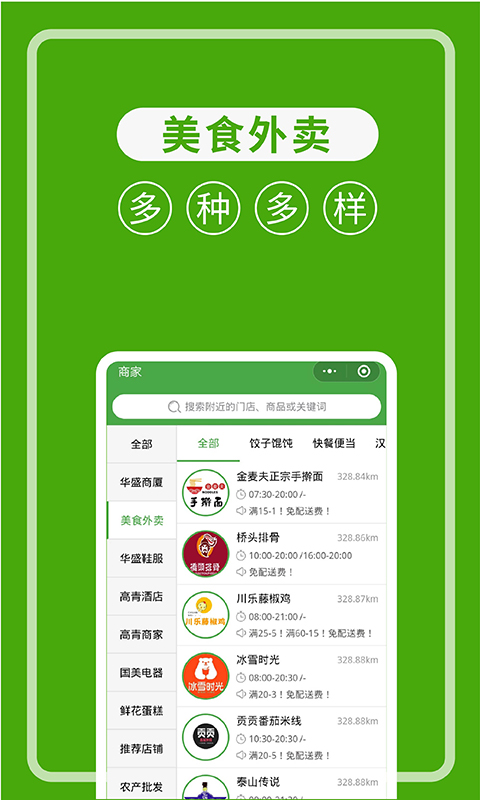 华盛生活截图
