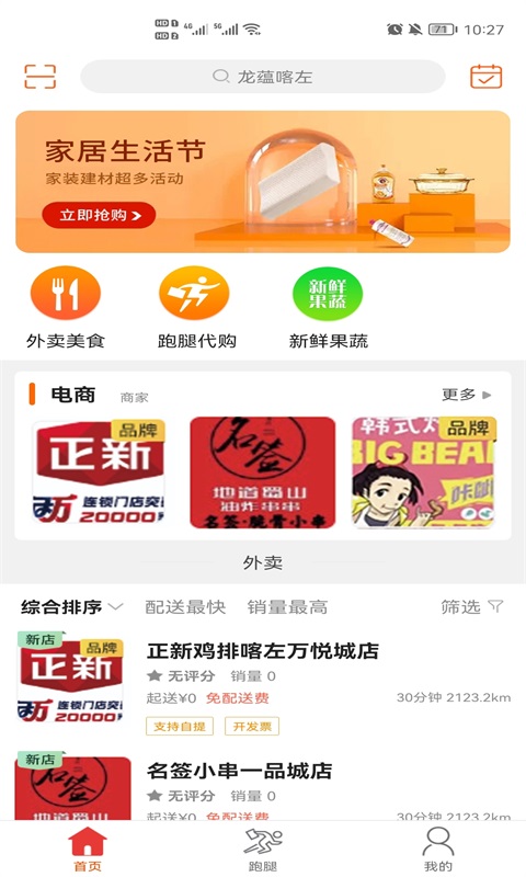 龙蕴喀左截图
