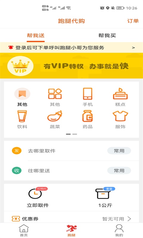 龙蕴喀左截图