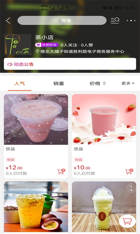 龙蕴喀左截图