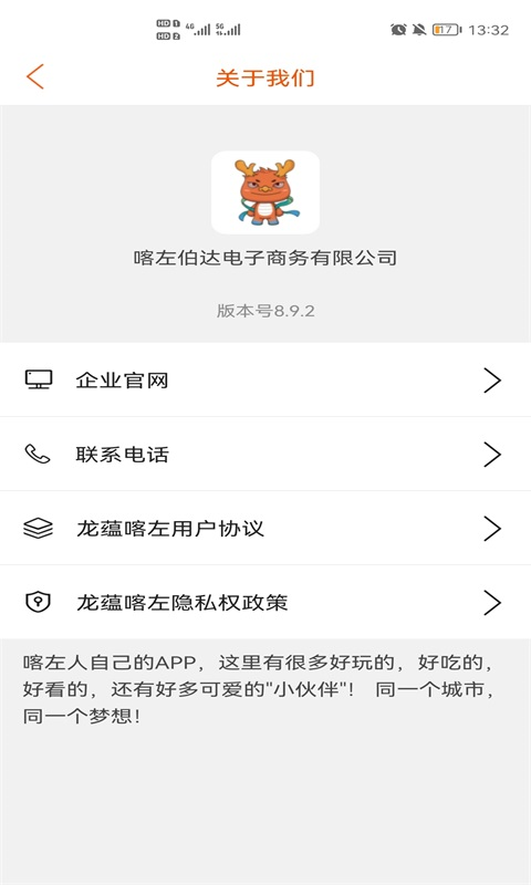 龙蕴喀左截图