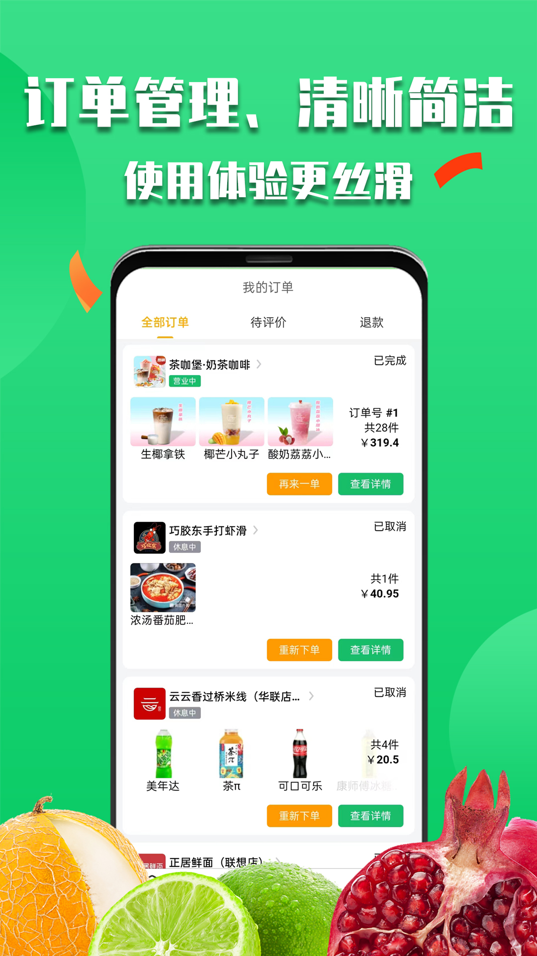 微掌云截图