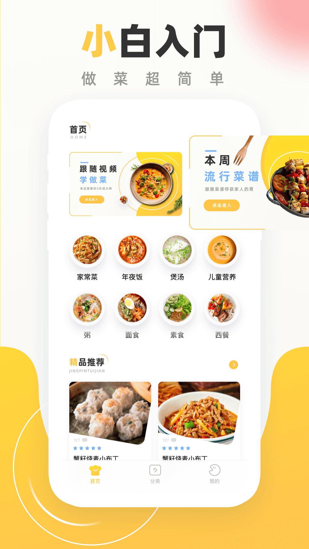 小蚕截图