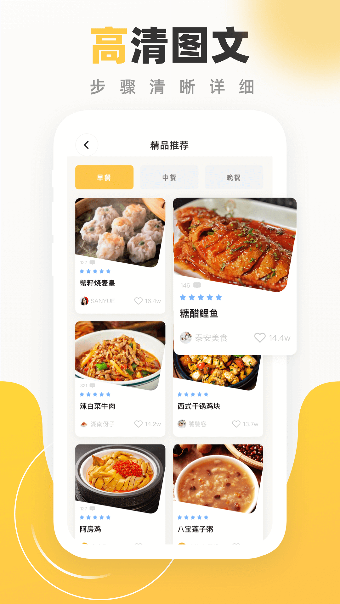 小蚕截图