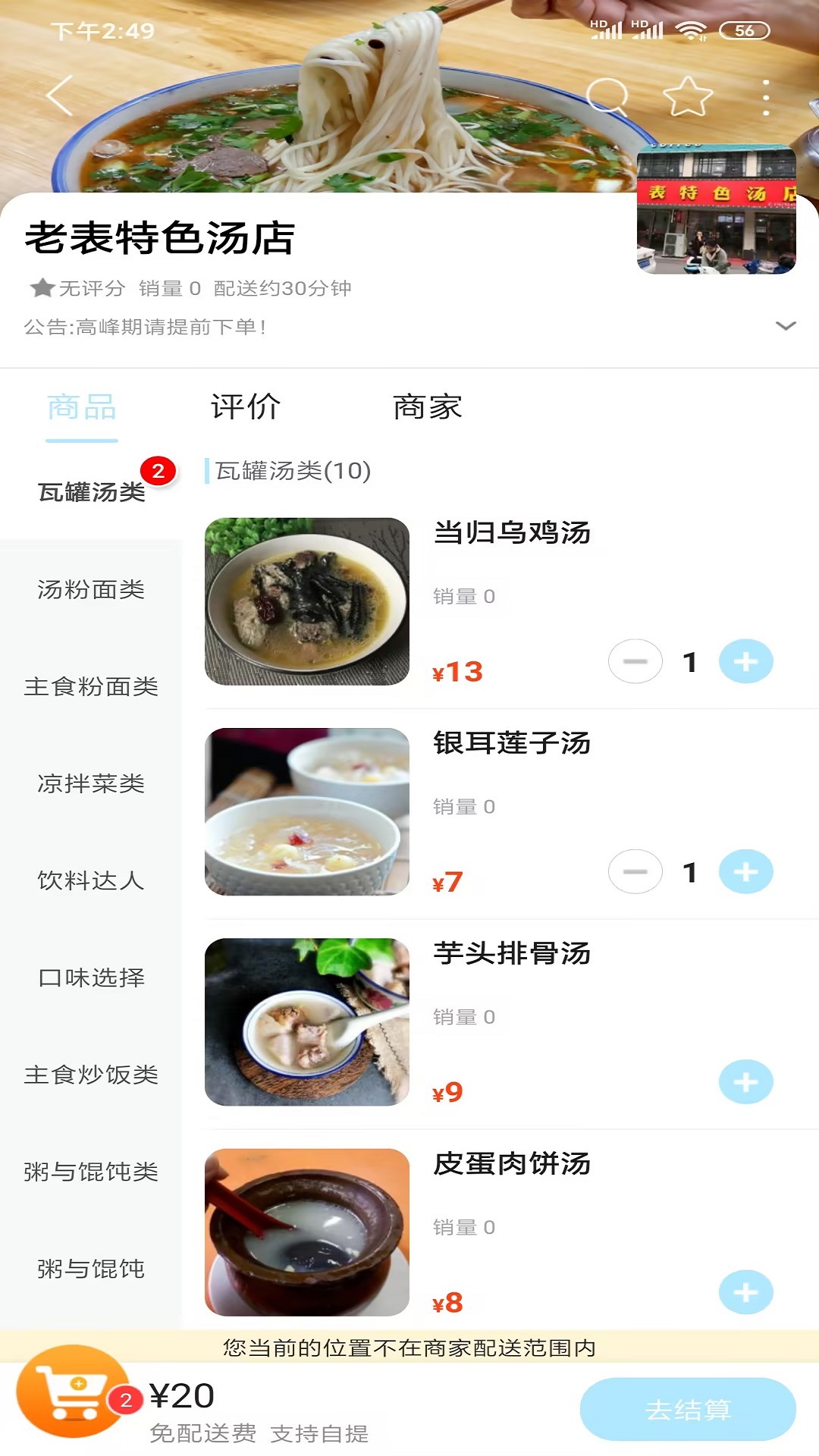大德安截图