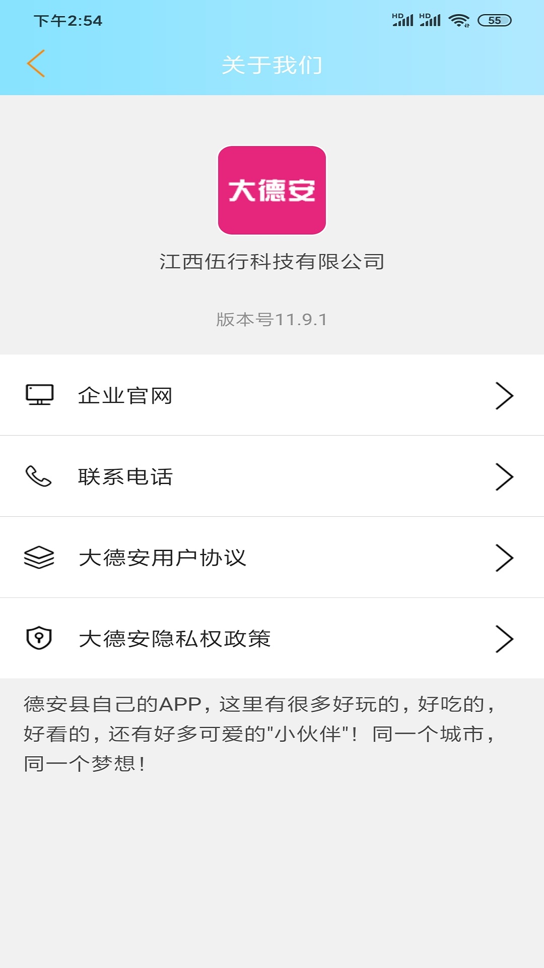 大德安截图