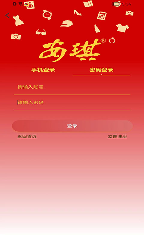 安琪食品截图