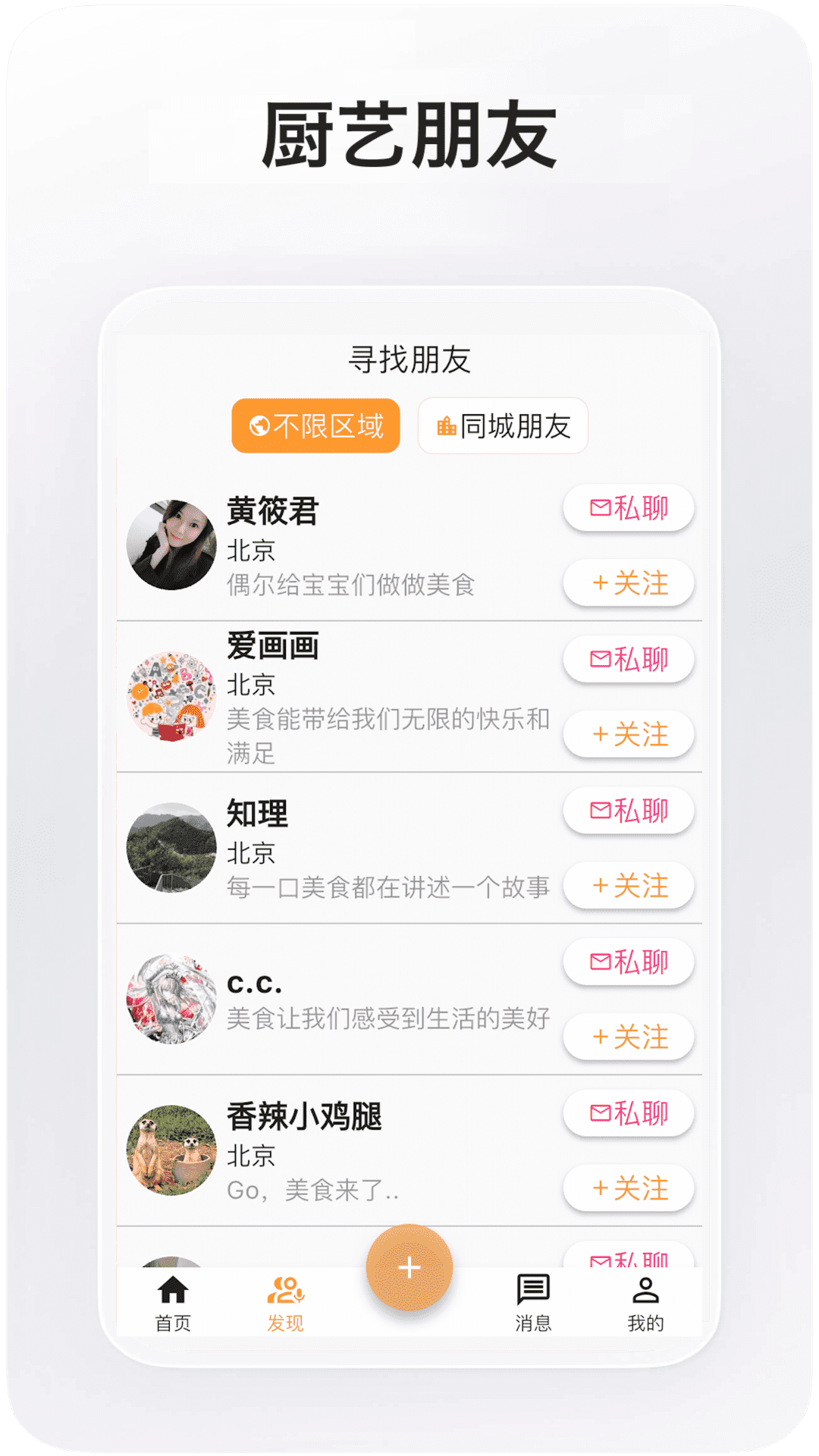 全球菜谱截图