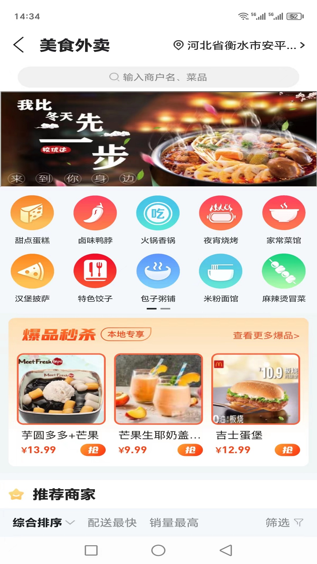 玩转安平截图