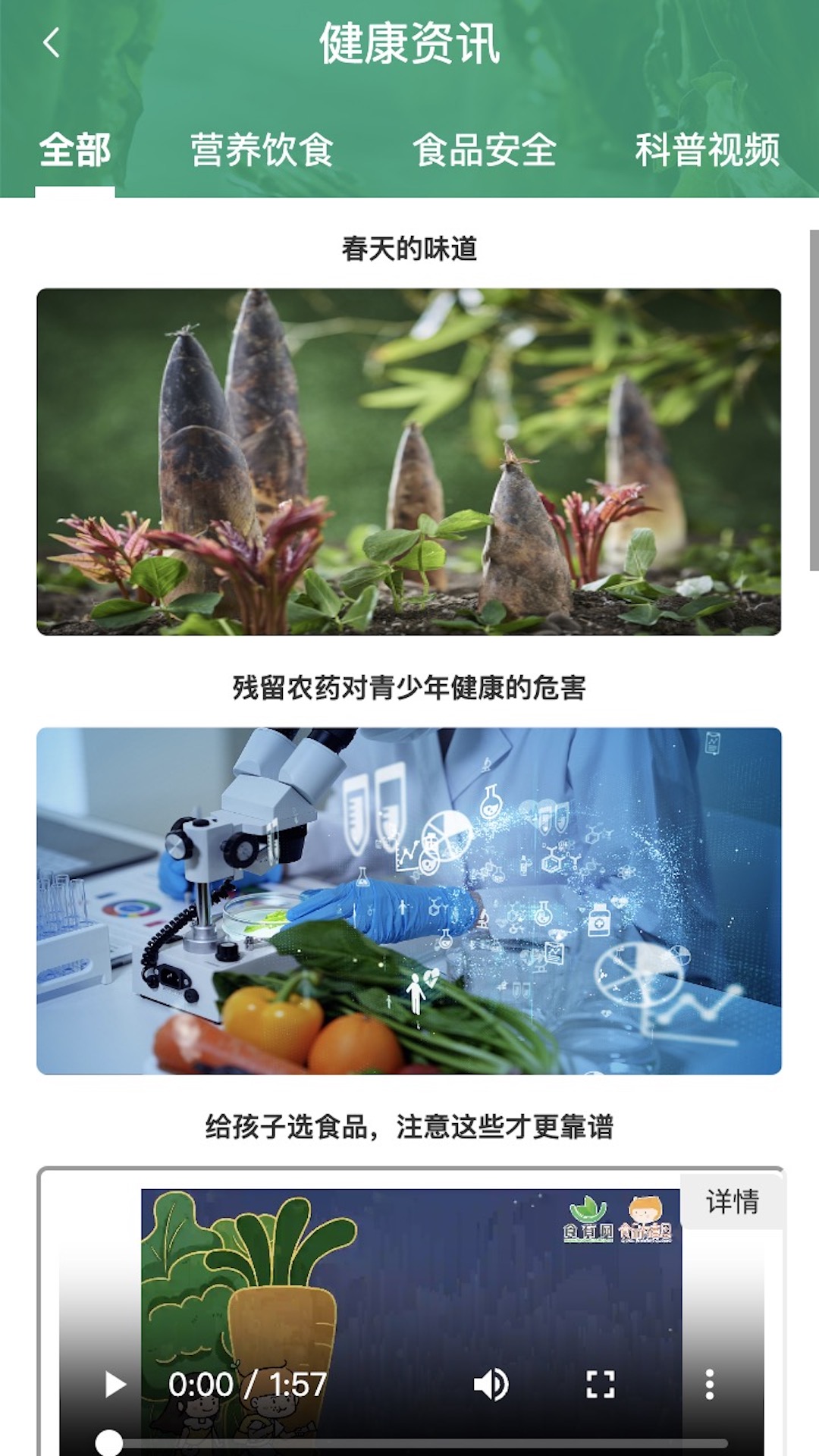 放心食截图