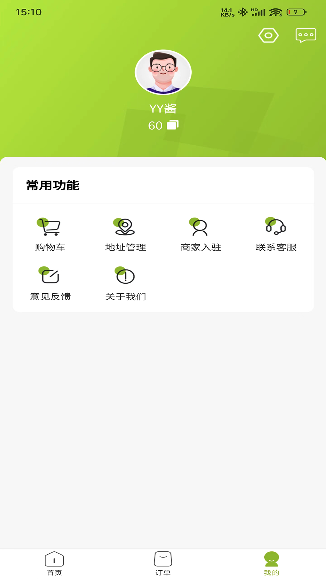逸家银截图