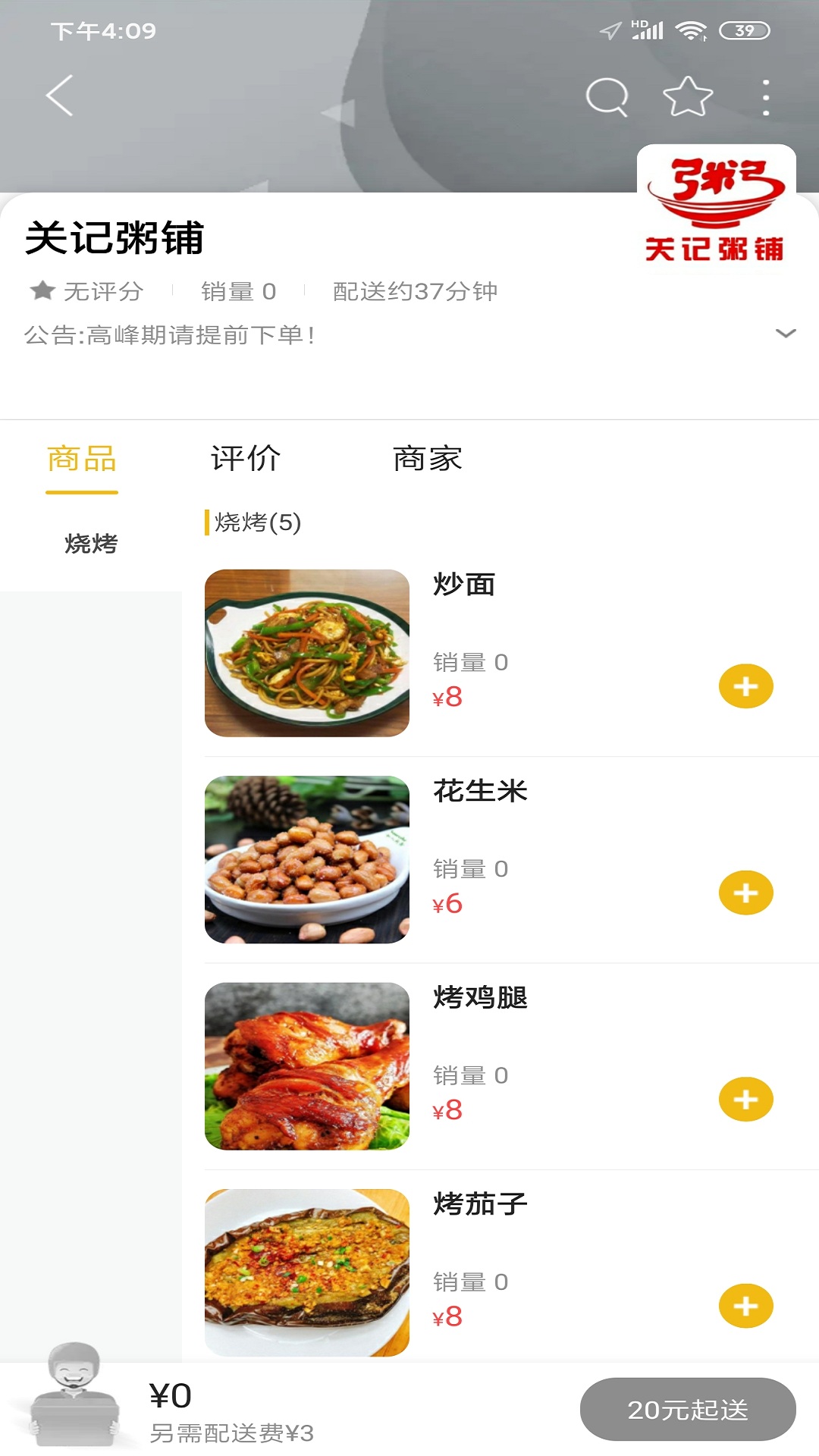 同校顺达截图