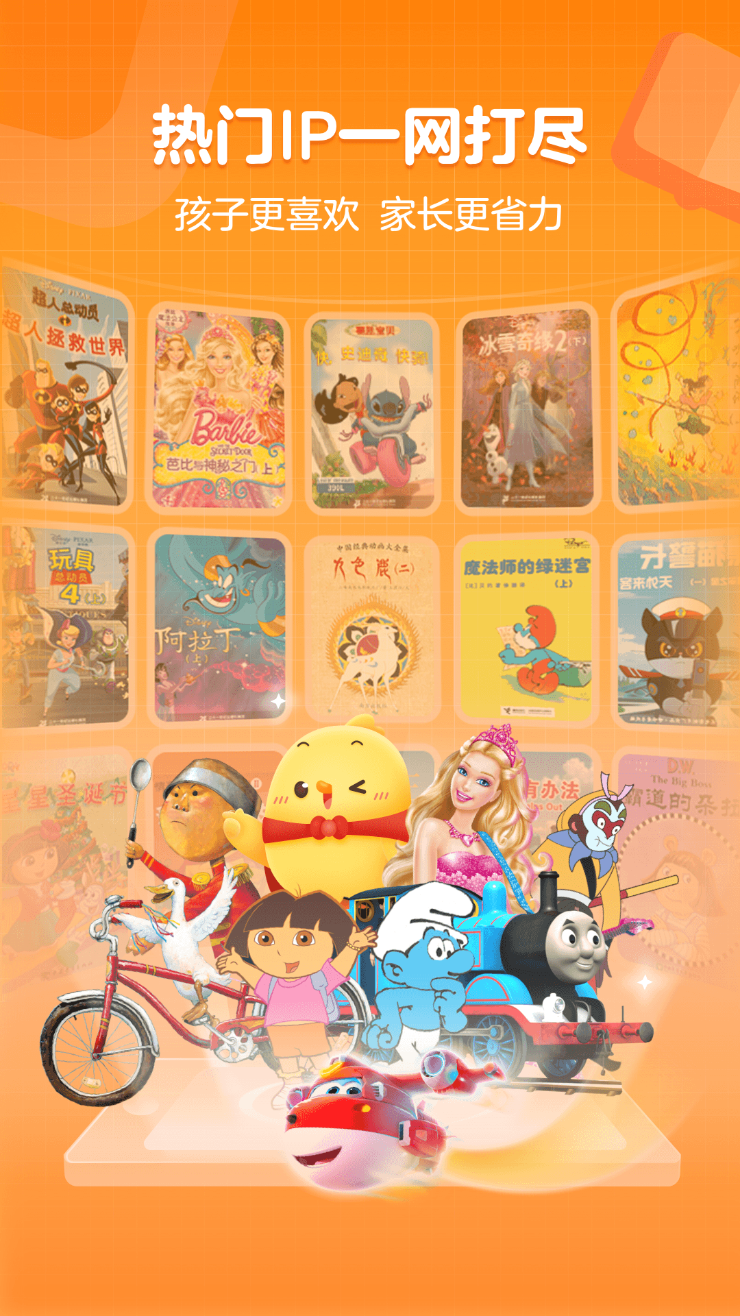 叫叫绘本截图